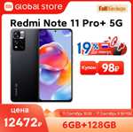 Смартфон Xiaomi Redmi Note 11 Pro + 5G за 12к телефон с процем MediaTek Dimensity 920 и гиперзарядкой