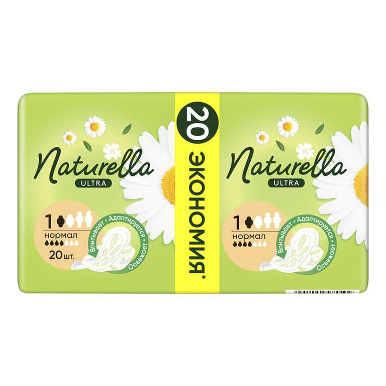 Скидки до 70% на ряд товаров только онлайн (напр. прокладки тонкие `naturella` ultra normal camomile 20 шт)