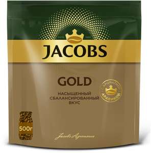 Кофе растворимый Jacobs Gold сублимированный, пакет, 500 г