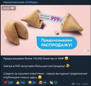 Авиакомпания Победа Coupons