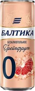 Пивной напиток Балтика №0 безалкогольное, Грейпфрут, 0.33 л