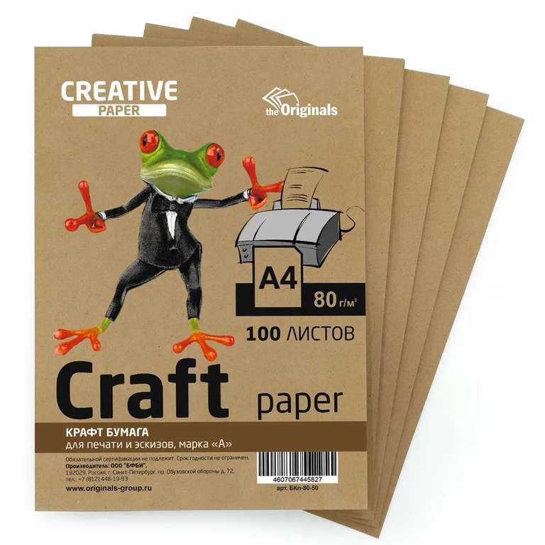 Крафт-бумага для печати и эскизов CREATIVE, А4, 100 листов
