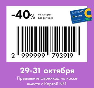 Лента Coupons