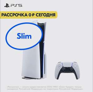 Игровая консоль PlayStation 5 SLIM Blu-Ray
