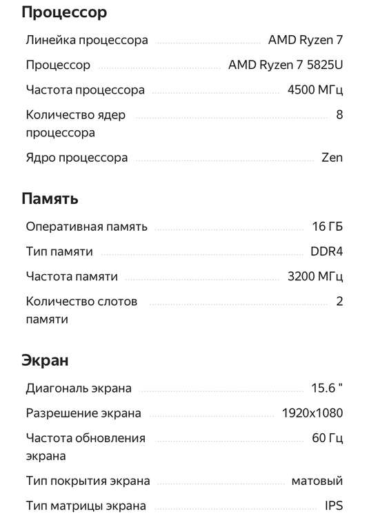 Ноутбук F+ FLAPTOP R FLTP-5R7-16512-W 15.6" 16+512Гб (при оплате Яндекс Пэй)