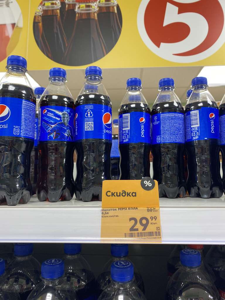 [Оренбург] Газированный напиток Pepsi 0,5л