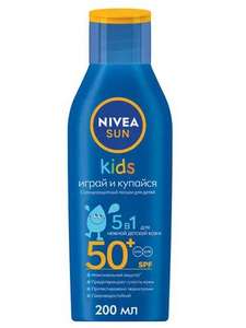 Детский солнцезащитный лосьон NIVEA Sun Играй и купайся SPF 50+, сверхводостойкий, 200 мл (цена с ozon картой)