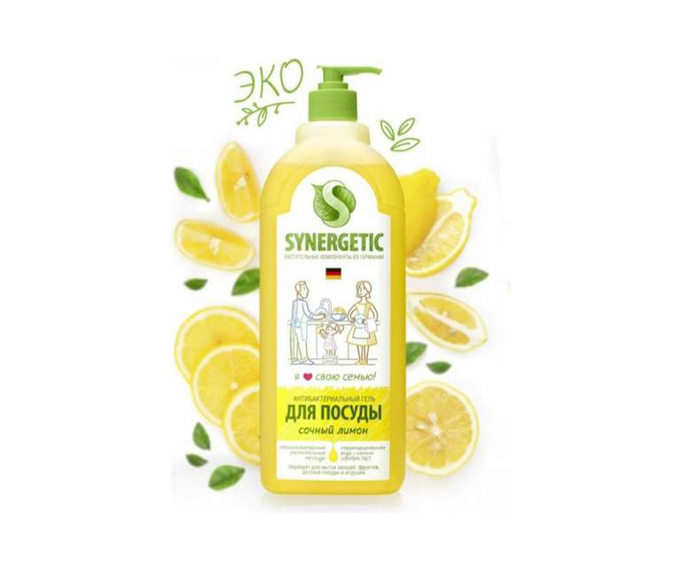 Концентрированное средство для мытья посуды и фруктов Synergetic Лимон 1 л