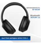 Беспроводные наушники Sony WH-1000XM4 Bluetooth Smart с шумоподавлением