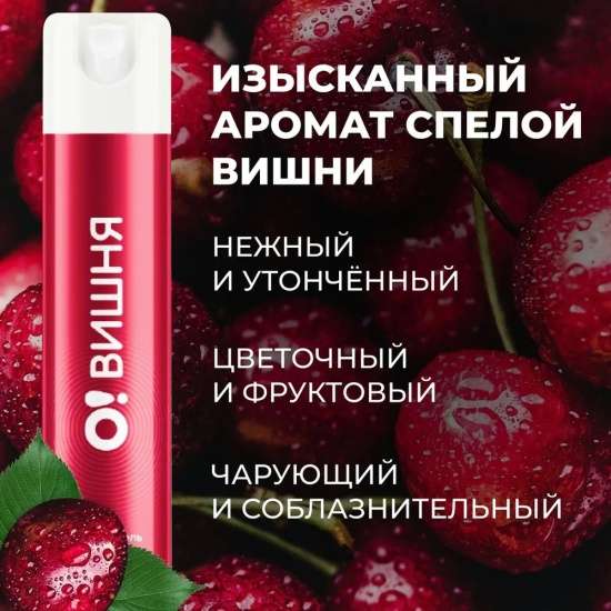 Освежитель воздуха аэрозольный О!СВЕЖООО Лемонграсс, 300 мл (+ другие варианты в описании)