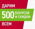 500 бонусов от Эльдорадо