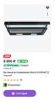 Вытяжка встраиваемая Bosch DHI646CQ Black