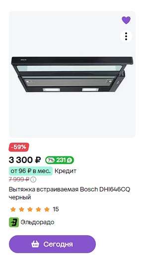 Вытяжка встраиваемая Bosch DHI646CQ Black