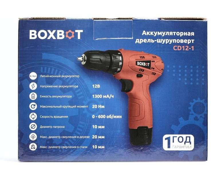 Аккумуляторная дрель-шуруповерт BOXBOT CD12-1