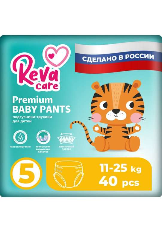 Подгузники трусики детские размер XL для детей с весом 11-25 кг 40 шт в пачке Reva Care
