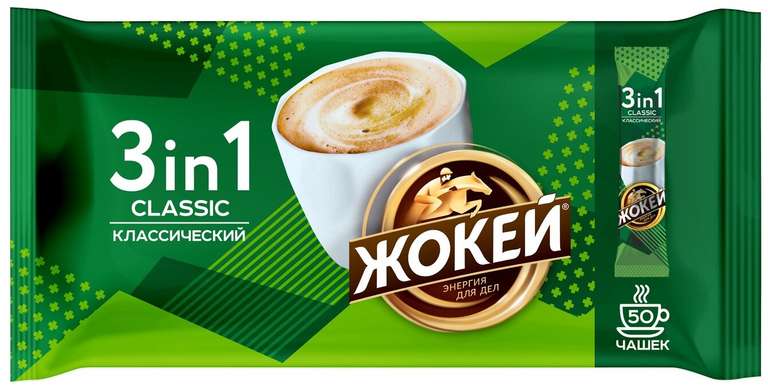 ЯндексМаркет Растворимый кофе Жокей Classic 3 в 1, в стиках, 50 уп., 600 г