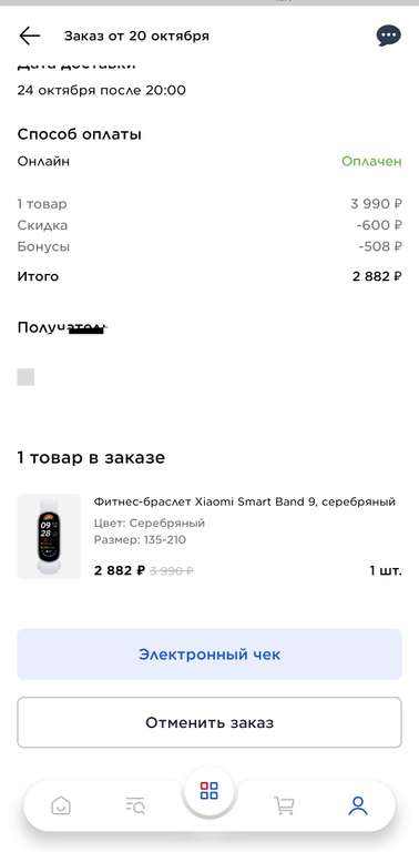 Фитнес-браслет Xiaomi mi Band 9 (с баллами 2882₽)