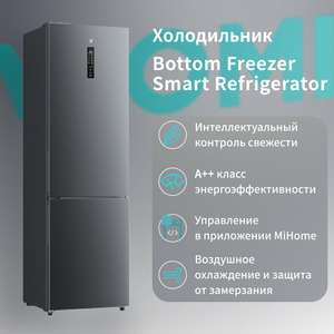 Умный холодильник инверторный Viomi BCD-351W (с Озон картой)