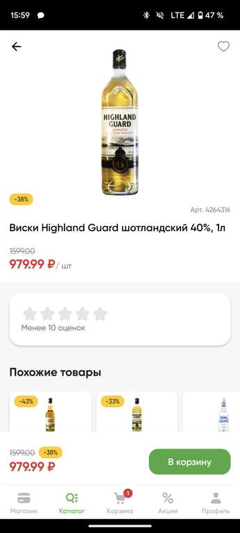 [Черкесск] Виски Highland Guard 1л