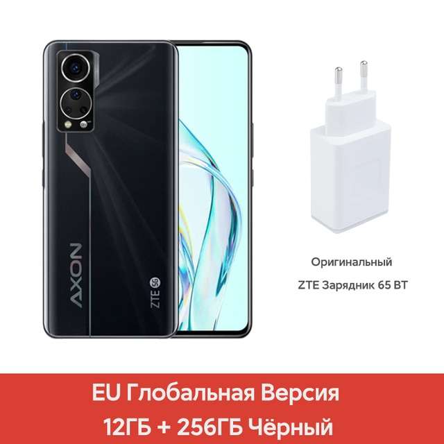 Смартфон ZTE Axon 30 5G