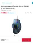 Распродажа проводных игровых мышек Acer, Canyon, Trust, Red Square
