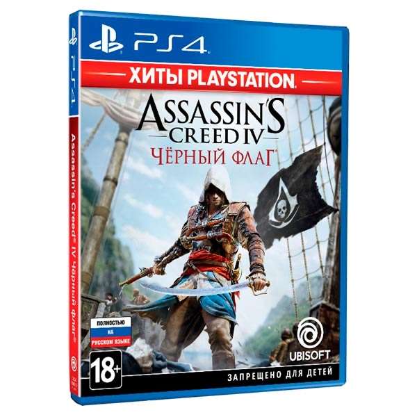 [PS4] Дисковое издание Assassin's Creed IV. Black flag