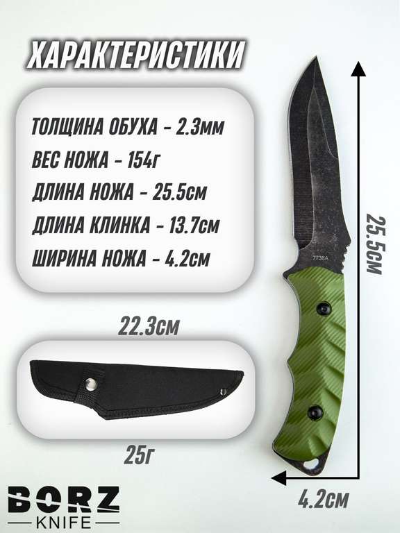 Нож туристический походный с фиксированным лезвием BORZ`knife