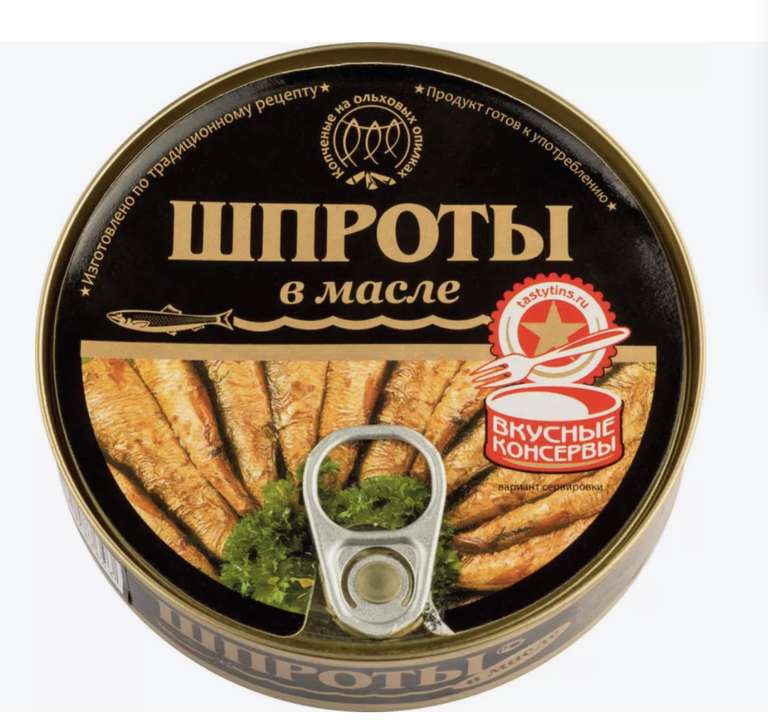Шпроты в масле Вкусные консервы 160 г (Мегамаркет Пушкино)