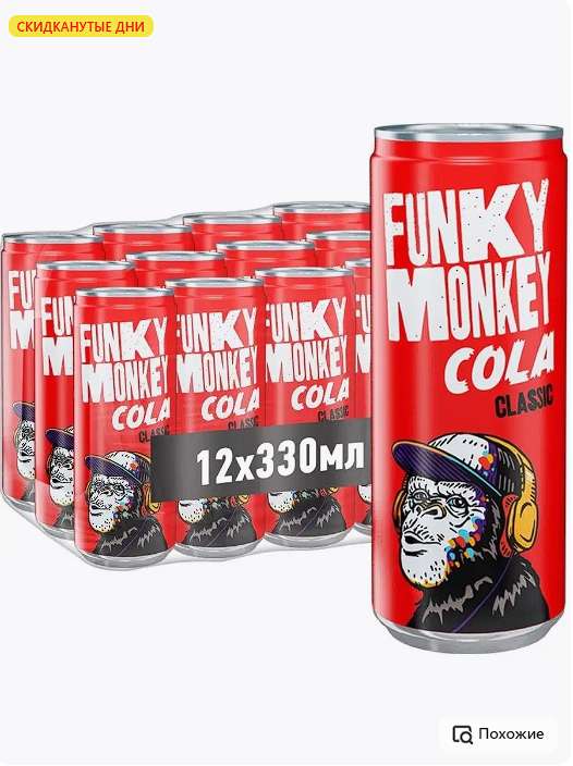 Газированный напиток FUNKY MONKEY Cola Classic 0,33л х 12 шт. (с WB кошельком)