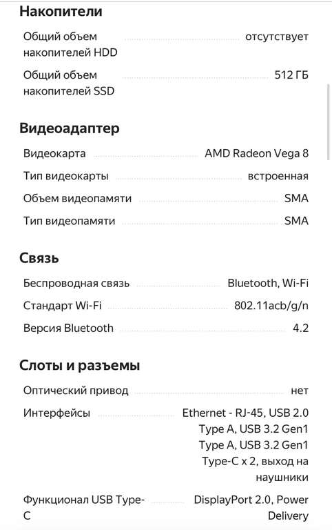 Ноутбук F+ FLAPTOP R FLTP-5R7-16512-W 15.6" 16+512Гб (при оплате Яндекс Пэй)