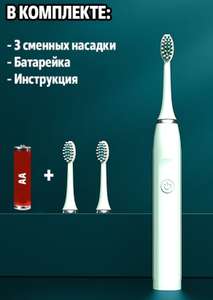 Электрическая зубная щетка, ультразвуковая Duclet