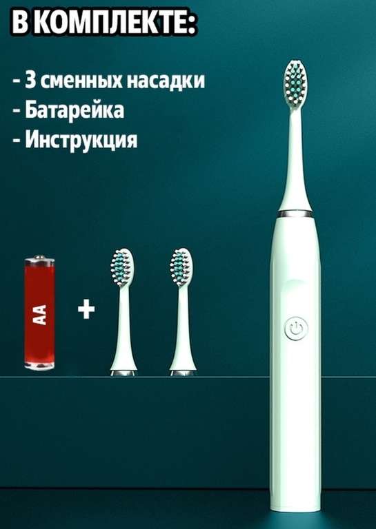 Электрическая зубная щетка, ультразвуковая Duclet