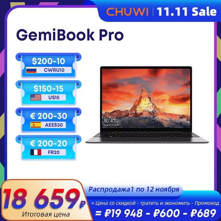 Ноутбук CHUWI GemiBook Pro 2K 8/256 Intel Celeron, Windows 11