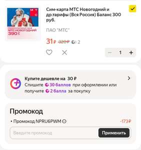 Яндекс Маркет Coupons