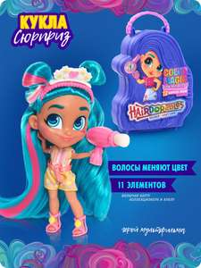 Кукла сюрприз Магия цвета Color Magic Hairdorables