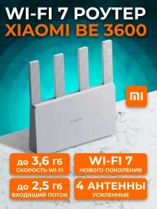 Роутер Xiaomi Wi-Fi 7 BE3600