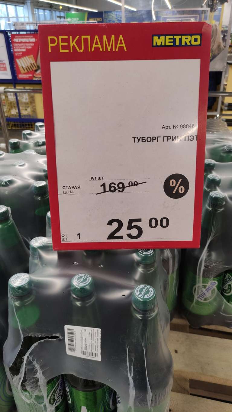 [Тверь] Пиво Tuborg Green светлое 4.6%, 1.35 л