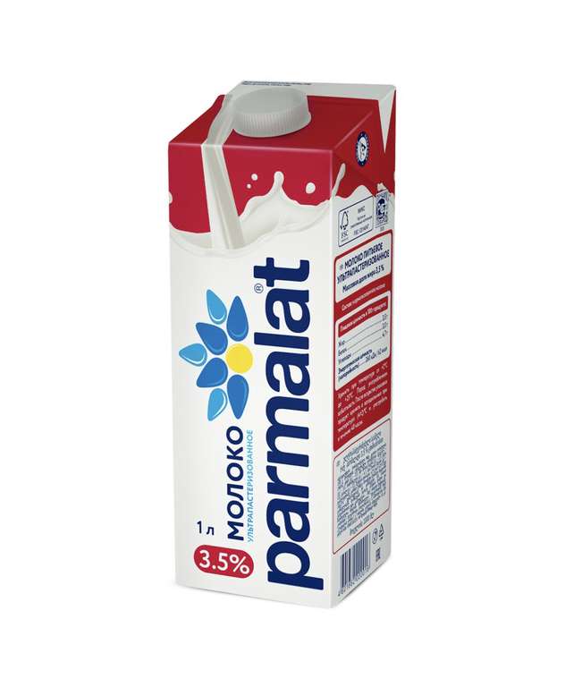 Молоко Parmalat ультрапастеризованное 3.5%