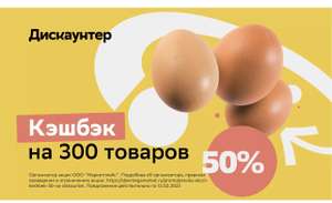 Мегамаркет Coupons