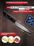Набор ножей TOJIRO TBS-210 (2 ножа)