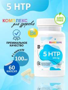 Гидрокситриптофан 5 htp, в капсулах, 100 мг, 60 капс., Family Supps