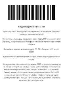 Лента Coupons