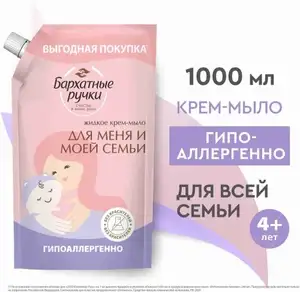 Жидкое мыло "Бархатные ручки" 1л (с картой OZON)