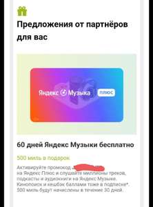 Яндекс Плюс Coupons