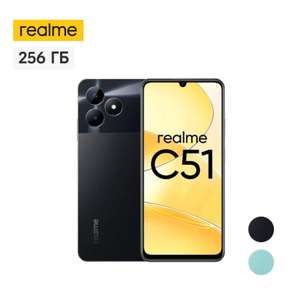 Смартфон realme c51 6/256 черный (цена по Ozon карте)