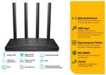 Роутер TP-Link C6U (с WB кошельком)