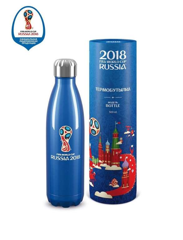Термобутылка "Эмблема" 500 мл 2018 FIFA World Cup Russia