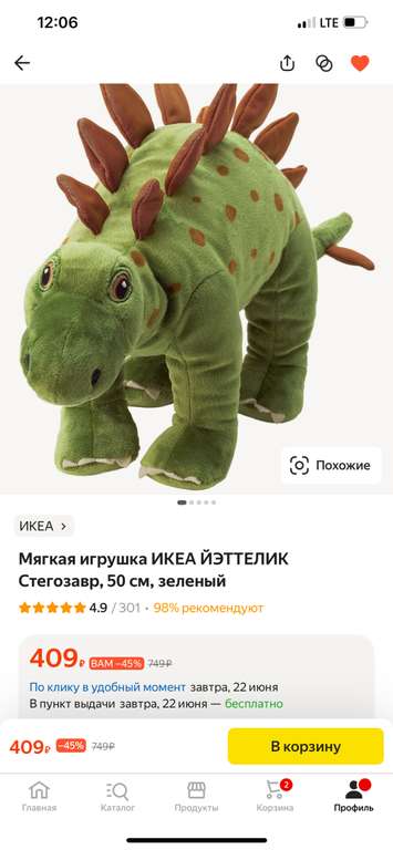 Мягкая игрушка IKEA ЙЭТТЕЛИК Трицератопс, 46 см