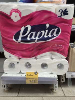 Туалетная бумага Papia трехслойная 12 рулонов