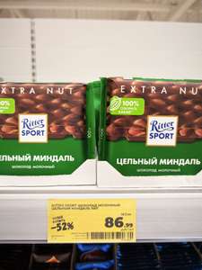 [Ставрополь] Шоколад Ritter Sport молочный Цельный миндаль, 100 гр
